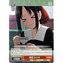 Amazon.co.jp: ヴァイスシュヴァルツ かぐや様は告らせたい 天才